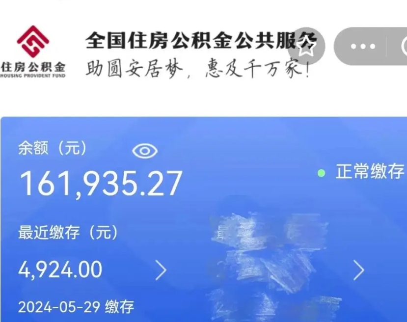 白银在职取住房公积金（在职怎样取公积金）